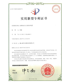 壓鑄機安全門的防護(hù)裝置